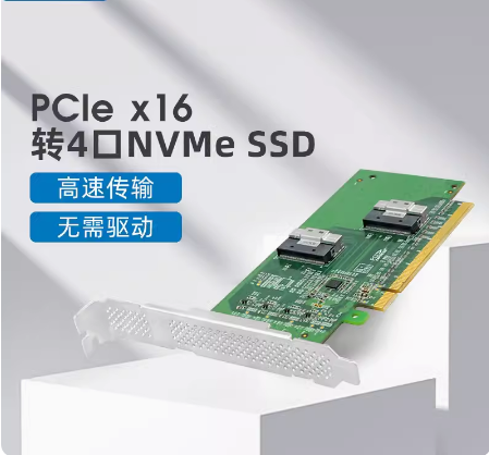 PCI Express x16 to Two SlimSAS SFF-8654 8i Adapter